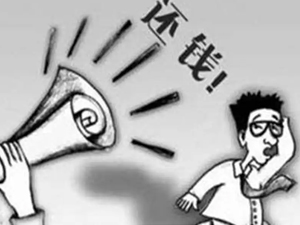 在徐州委托討債債公司追債要提供什么資料